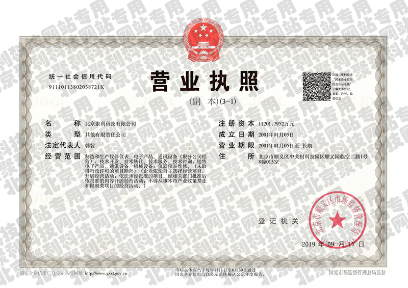 營業(yè)執(zhí)照