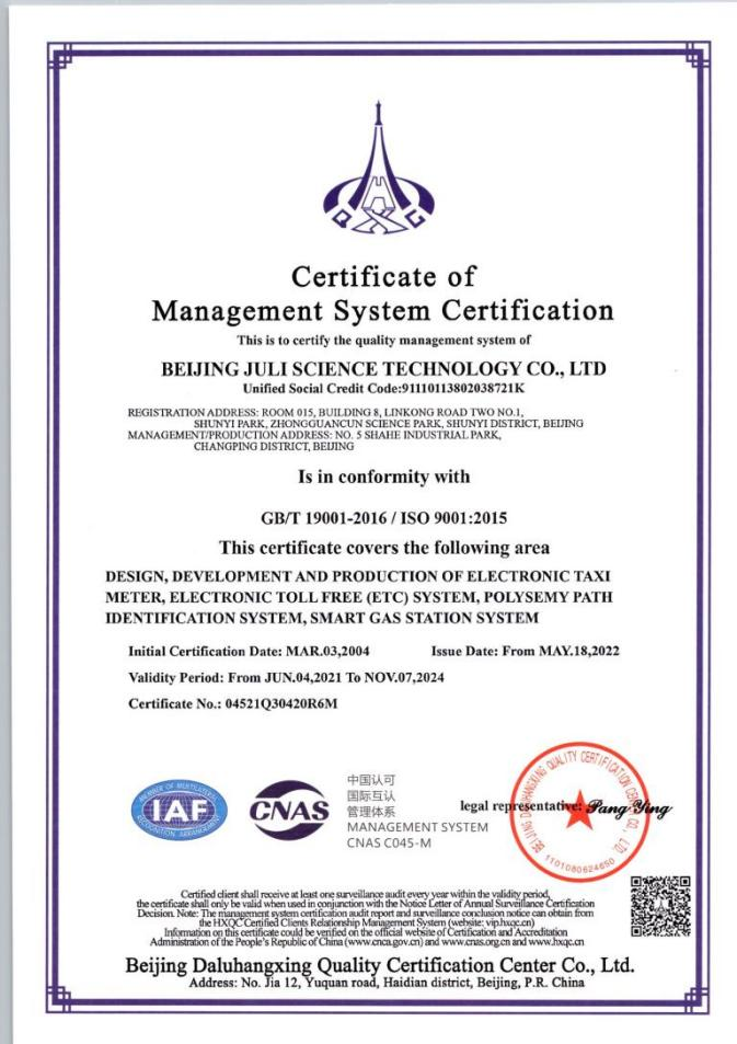 質(zhì)量管理體系認(rèn)證證書英文版